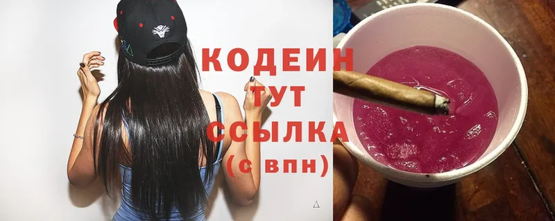 Кодеиновый сироп Lean Purple Drank  закладки  KRAKEN ТОР  Клинцы 