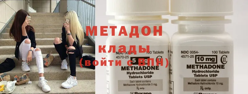 Метадон мёд  Клинцы 