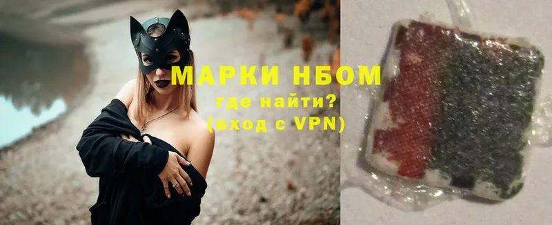 Марки NBOMe 1,8мг  Клинцы 